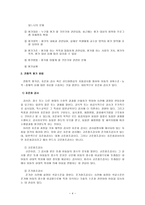 통합학급 내에서의 평가-4