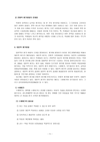 통합학급 내에서의 평가-5