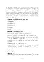 통합학급 내에서의 평가-11