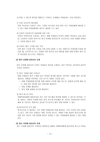 통합학급 내에서의 평가-12