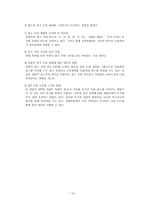 통합학급 내에서의 평가-13