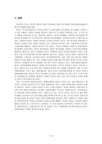 통합학급 내에서의 평가-14