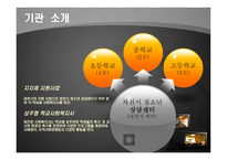 과천문원중학교1-4