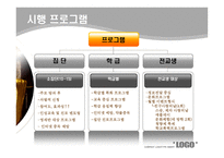 과천문원중학교1-7