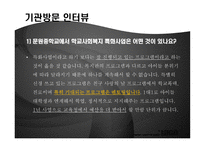 과천문원중학교1-8