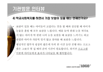 과천문원중학교1-11
