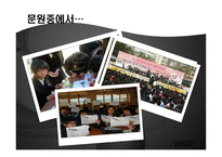 과천문원중학교1-15