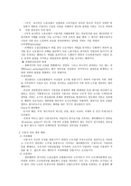 쟁의행위의 유형-2