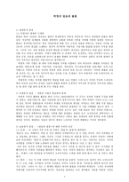 허영자 얼음과 불꽃-1