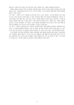 허영자 얼음과 불꽃-2