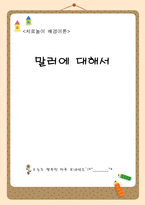 말러의 이해-1