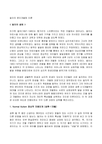 말러의 이해-2