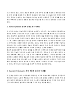 말러의 이해-3