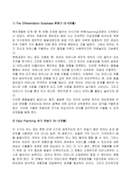 말러의 이해-4