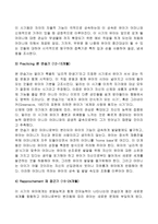 말러의 이해-5
