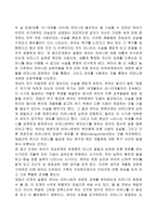 말러의 이해-6