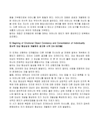 말러의 이해-7