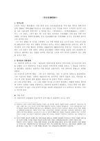 염상섭廉想涉분석 보고서-1