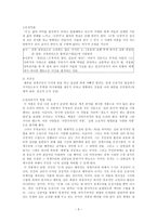 염상섭廉想涉분석 보고서-3