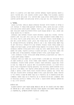 염상섭廉想涉분석 보고서-5