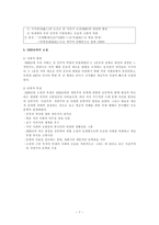 염상섭廉想涉분석 보고서-7