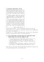 염상섭廉想涉분석 보고서-8