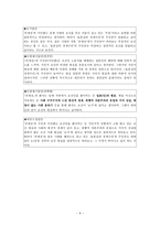 염상섭廉想涉분석 보고서-9