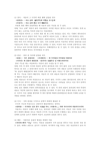 고려속요 여음의 특성과 기능-3