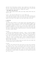고려속요 여음의 특성과 기능-4