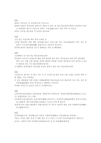 고려속요 여음의 특성과 기능-6