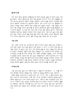 들국화 단평 및 시조 해설-1
