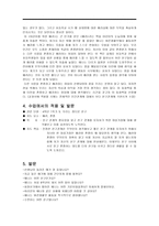 어린이를 위한 배려 배려 사람과의 관계 맺음-4