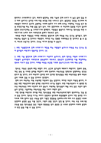 바둑 교훈 학남보다 멀리 보는 고수들의 미래예측 법-2