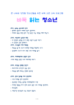 바둑 교훈 학남보다 멀리 보는 고수들의 미래예측 법-3