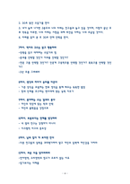 바둑 교훈 학남보다 멀리 보는 고수들의 미래예측 법-4