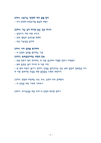 바둑 교훈 학남보다 멀리 보는 고수들의 미래예측 법-6