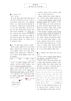 육상산 논평 마음이 곧 이치다-1