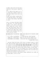육상산 논평 마음이 곧 이치다-3