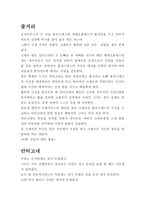 안티고네-3