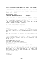 정한모론 생애와 활동-4