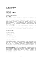 정한모론 생애와 활동-5