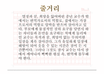 이근삼의 희곡 원고지-6