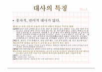이근삼의 희곡 원고지-9