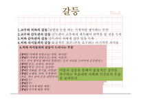 이근삼의 희곡 원고지-10