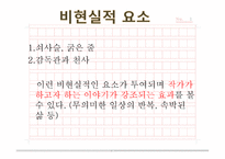 이근삼의 희곡 원고지-11