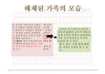 이근삼의 희곡 원고지-12