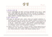 이근삼의 희곡 원고지-13