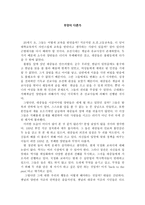 무엇이 다른가-1