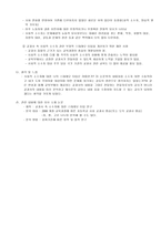 교과 서속 사회적 소수자에 대한 스테레오 타입 연구논문 분석-2