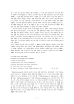 The Poetand Mortality 시인과 필사-3
